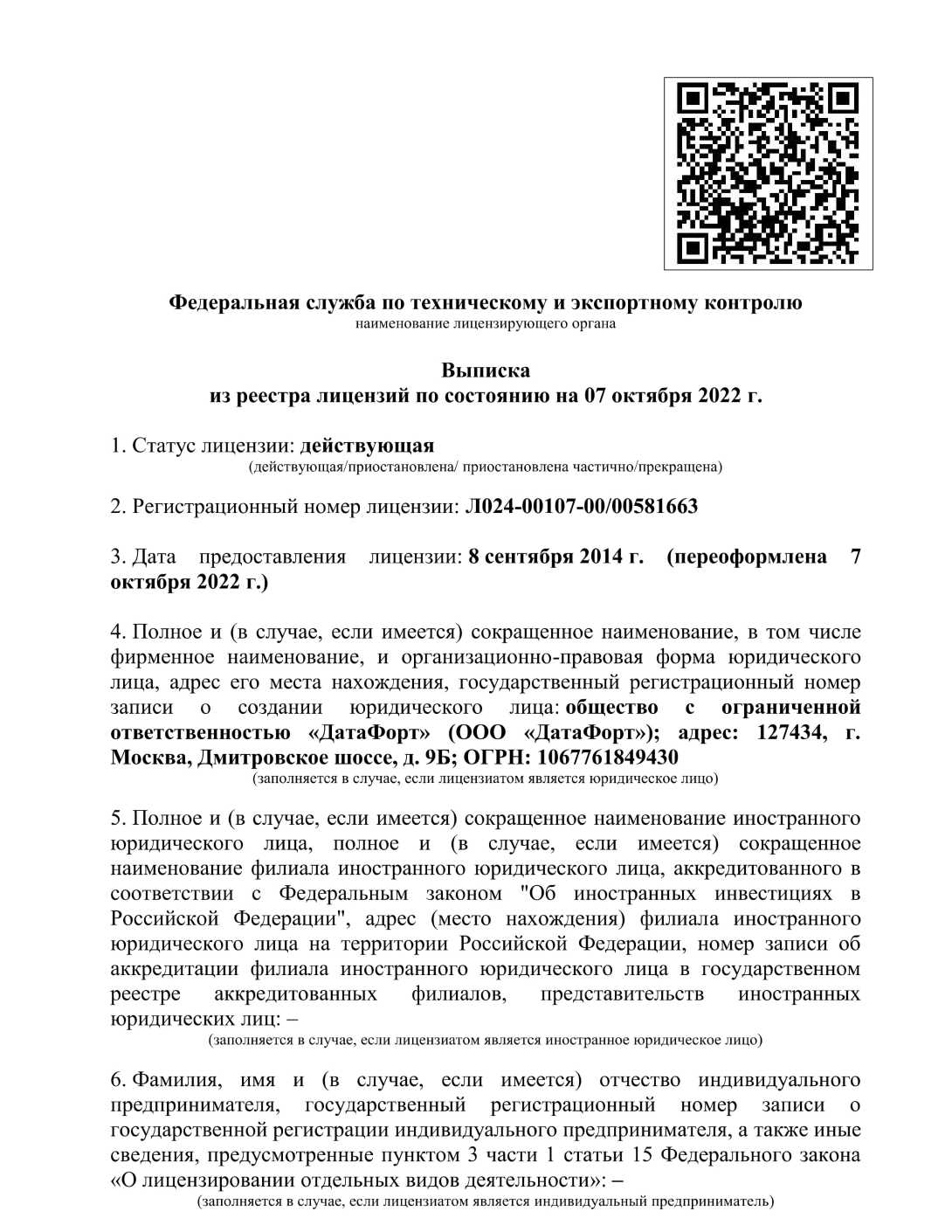 Cертификаты и лицензии beeline cloud - DFCloud Wiki